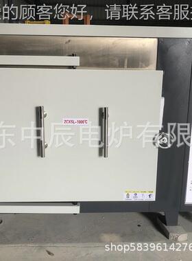 中辰高温式箱976炉分电体式热门处理电加热炉工业侧开炉
