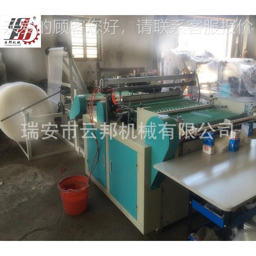 厂家供应 000m宽气泡膜泡制袋机 m珍YBRQ-100珠棉制袋机 气袋制1