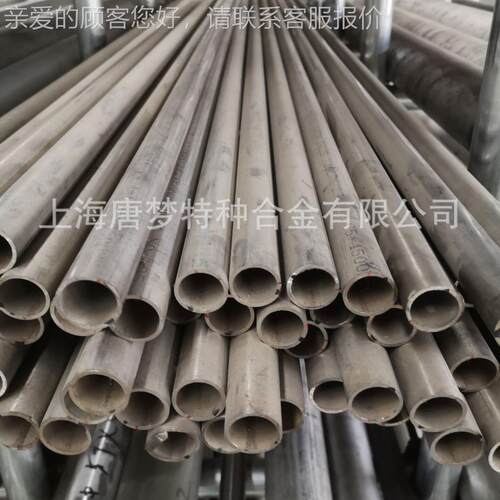 环件，锻件 N06022,HC-22,astelloy C2-22，,4522.460管材板材棒H