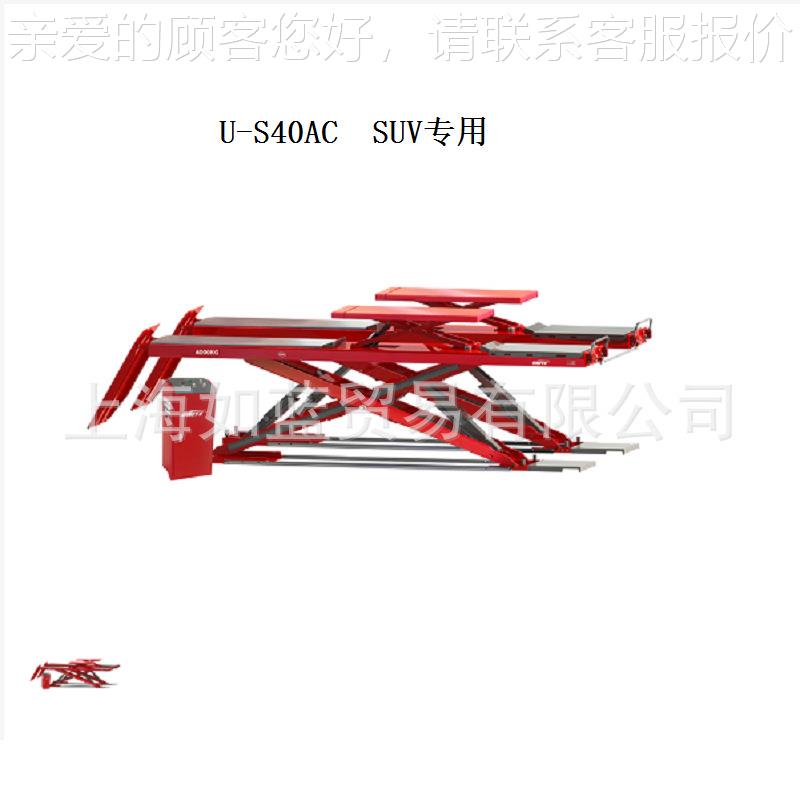UN母I位TE优耐特超薄子四轮定 大剪举升机（SUU-S40AV）U-4S0AC U
