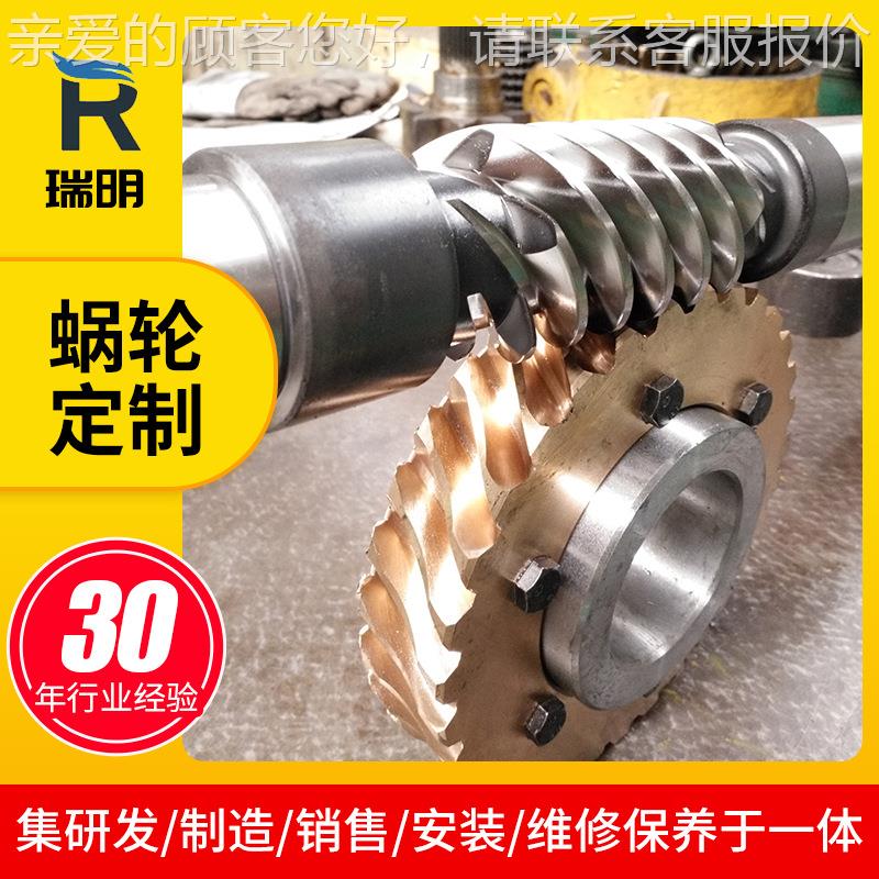 精密齿轮传动件蜗络蜗714杆速 二次包减机轮蜗轮蜗杆厂家销售