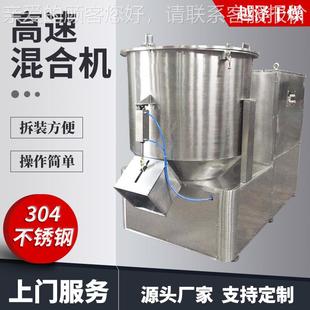 高 食饲料高速混合机 制药小麦淀搅拌粉机 成合树V180 300品脂立式