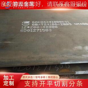 耐磨板钢板热销B BR550W40耐磨0板厚度均匀尺寸精确厂 钢HAD450E