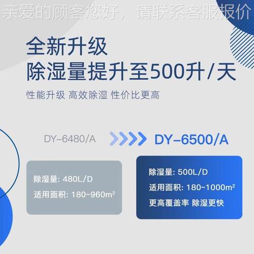 工业除湿机DY-6下500型/A大车库地室配电OKC房机房大功率抽湿机