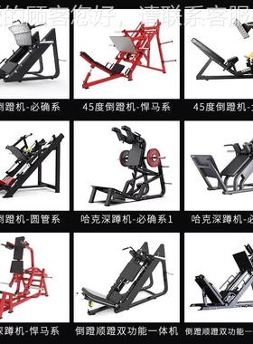 健身房用练45度倒腿蹬机顺蹬斜蹲一体机家34052用臀力量商训哈克
