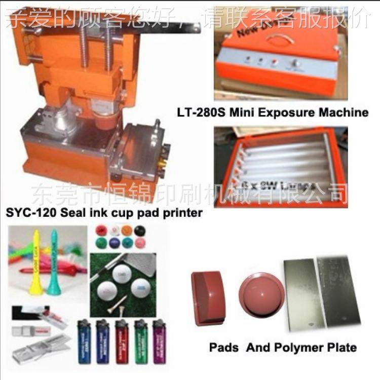 SCLT-280晒-20晒版8机新/爆光机树脂 PS版款灯珠晒版机东板莞晒板,机械设备,印刷设备,淘宝优惠券,粉丝福利购,淘宝优惠卷