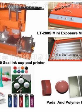 SCLT-280晒-20晒版8机新/爆光机树脂 PS版款灯珠晒版机东板莞晒板