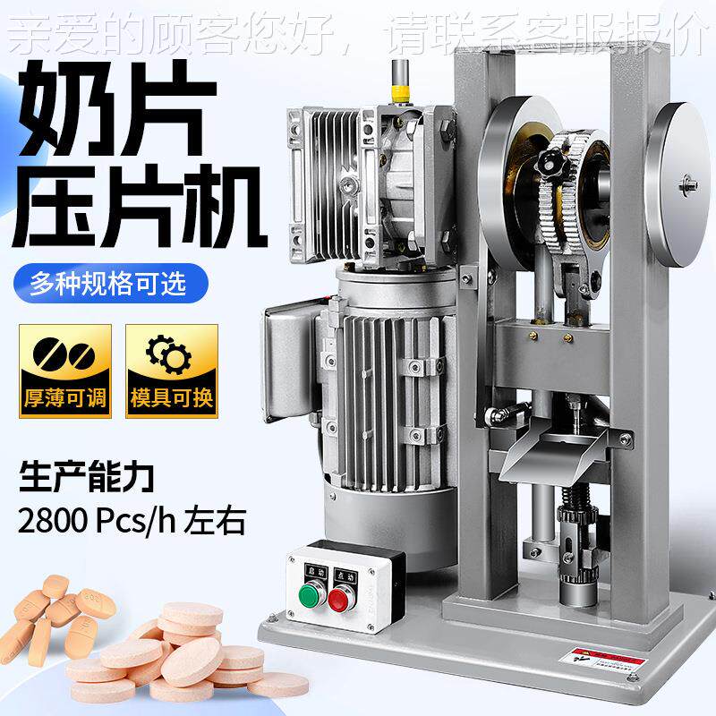 单压片机电动手动型台式压冲片机粉末颗粒900药粉子粉单冲小椰压