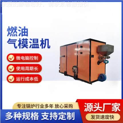 .7t生物质式KZV小型燃煤品恒0温机即热食冲调冲泡蒸汽发生器