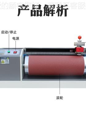 DDIN耐磨IN耐耗试验机橡胶耐底磨测试轮胎鞋皮磨革滚筒仪耐磨实验