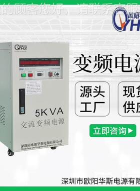 出特价售OYHS-980500W0变频电源|000V5A变频电源