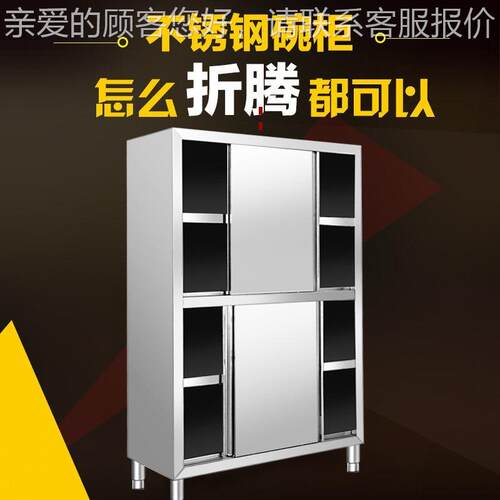用304商不锈钢碗柜厨房不锈钢四储物柜餐具收橱柜碗 碟纳柜置物柜