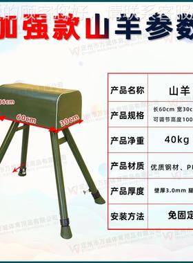 小山羊中山羊跳大山羊马箱田径50967体操赛用品跳比用体育器材