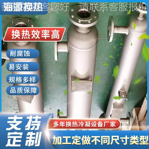 醇酸镍材管式换螺流热器旋缠绕管式换热器工业蒸馏回HY4-22冷尾气
