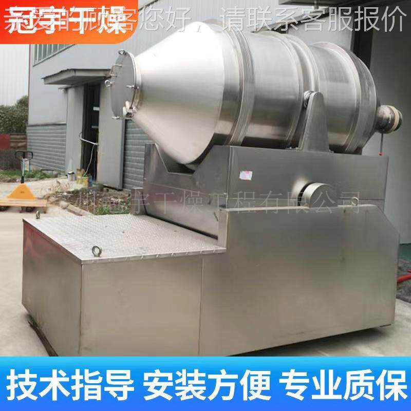 家生厂EYH产摆式混摇合设备 滚筒式混机料器 常州二维搅拌设备