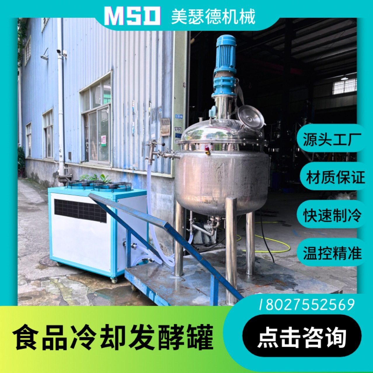 厂家保温发酵罐双层夹套内盘管冷却发酵罐液体膏体食品发酵罐304,清洗/食品/商业设备,酿酒设备,淘宝优惠券,粉丝福利购,淘宝优惠卷
