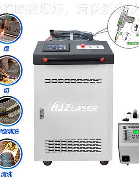 钢1500W/20手00W/000W持激光焊机 不锈钢3942碳板焊机金属切割清