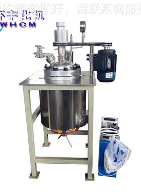 专业定制压力容器反应釜应 导GSH热油电热加反釜不锈钢反应釜