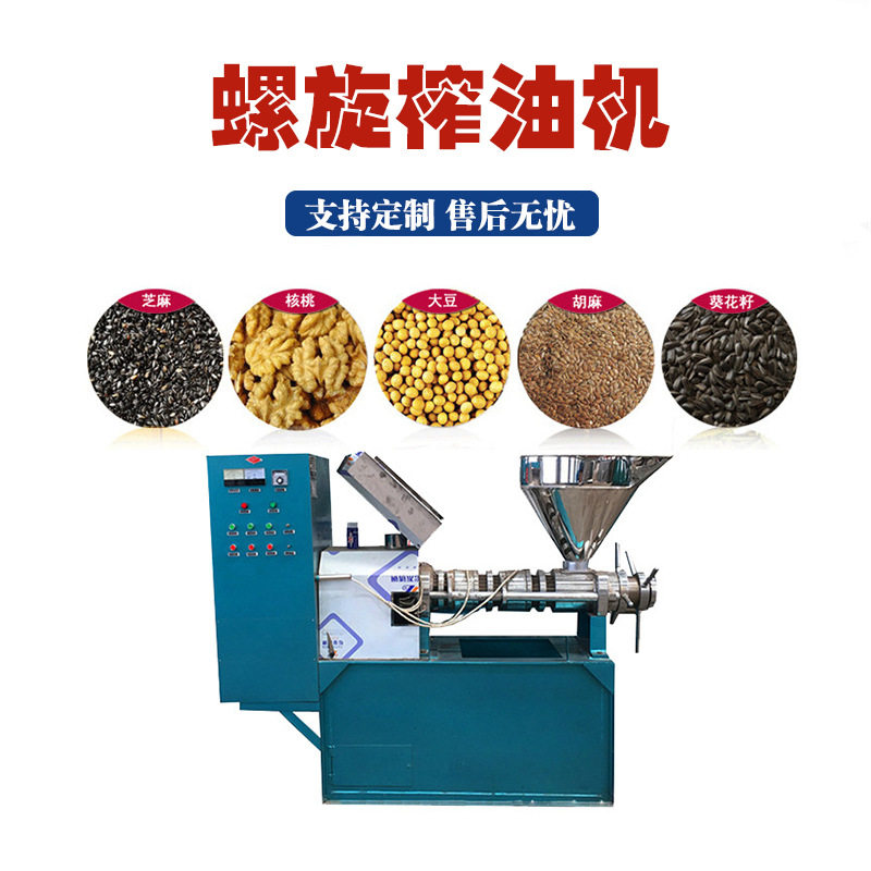 自动控温榨油机黄豆菜籽葵花籽榨滤一体机油坊全自动螺旋榨油机,五金/工具,拌料机,淘宝优惠券,粉丝福利购,淘宝优惠卷
