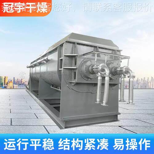 供燥应技术先进的污桨泥干燥机 双轴桨叶干机 心空叶烘JYG干机