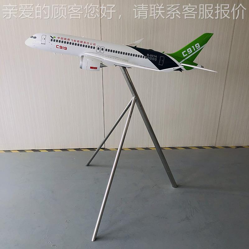现货大尺寸1.1852落1展会摆设飞机厅模米型c99商飞企业形象广告宣