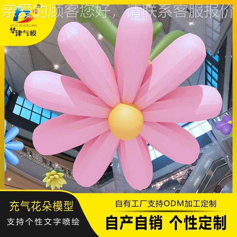 仿真发光大型气气模62861商场爱充心花朵美陈装饰花卡通充气模朵