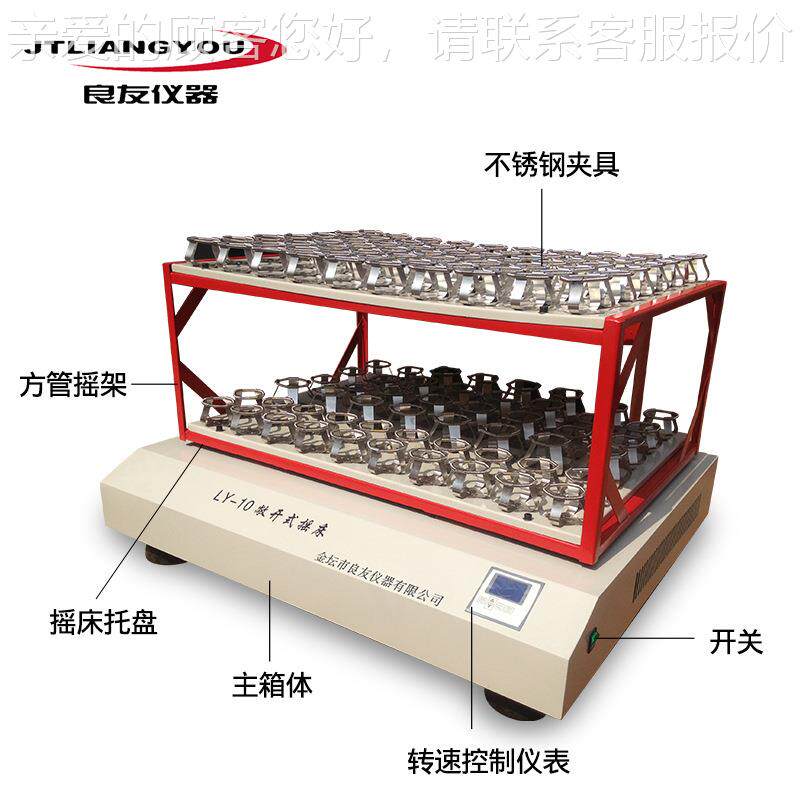 双层荡器 大容量转双层摇瓶式机 单双层回旋旋摇床TS振 敞开摇床