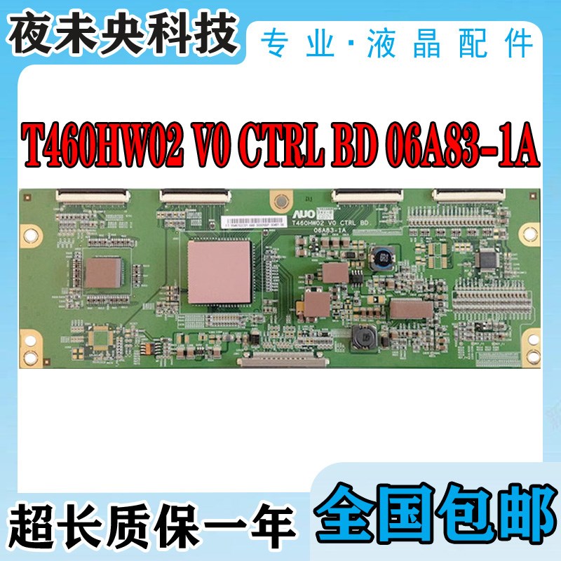 原装三星LA46A550P1R电视AUO逻辑板T460HW02 V0 CTRL BD 06A831A