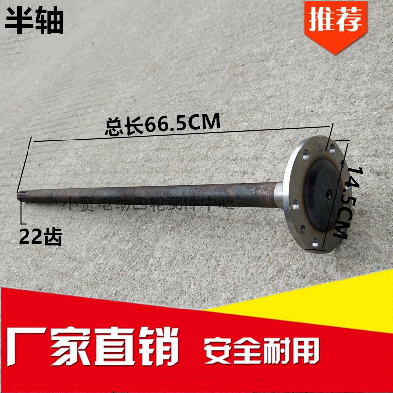 玛西尔电动垃圾搬运车驳运车环卫车后桥半轴配件22齿差速器传动轴