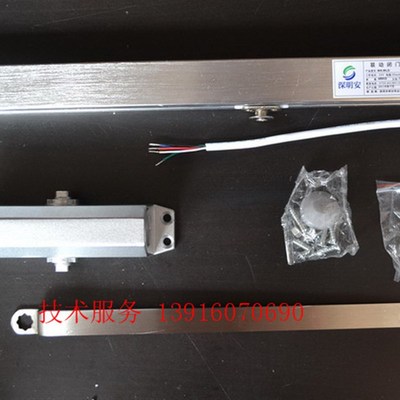 原装深明安 联动电动闭门器 MA-MLD (65KG)防火门 电动自动闭门器