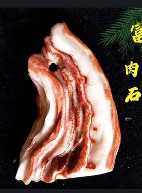 天然猪肉石彩霞石原石奇石艺术石头摆件观赏石精品中式客厅装饰