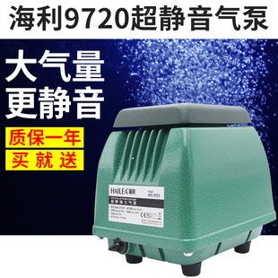 海利9720鱼缸氧气泵鱼池大功率增氧泵小型家用超静音打氧泵气泵