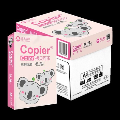 亚太森博粉考拉a4纸70g整箱双面打印纸80g复印纸绿考拉白纸草稿纸