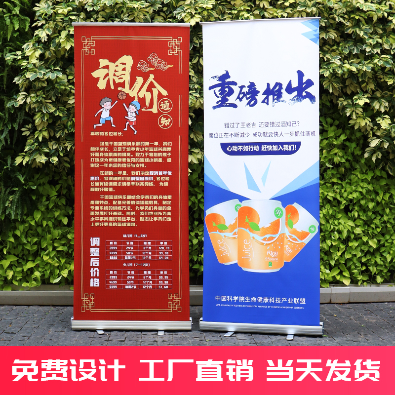 定制广告海报印刷设计广告牌展示架加厚铝合金婚礼招聘易拉宝展架