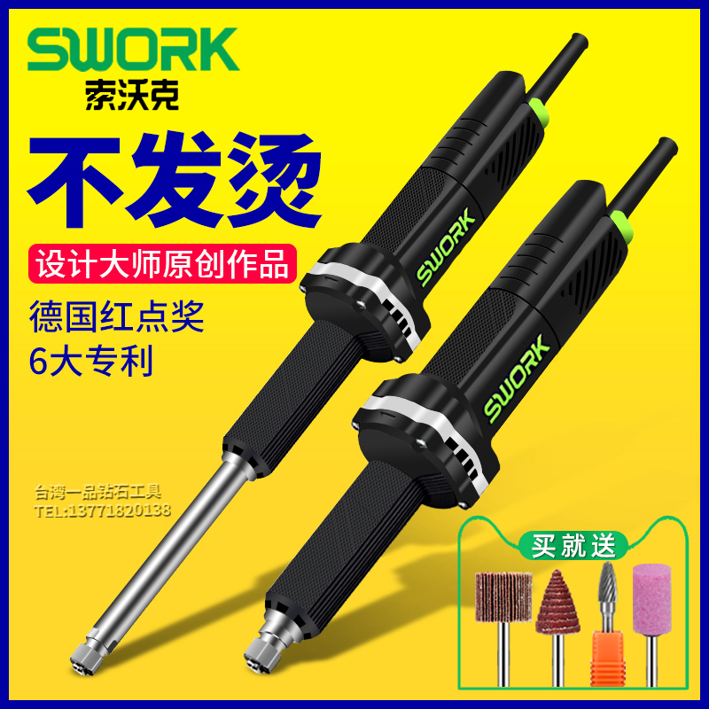 索沃克直磨机加长电磨机手持电磨头工业级电动打磨机内磨机大功率