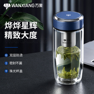 高档车载茶叶水杯家用加厚防烫茶杯女 万象玻璃杯双层隔热杯子男士