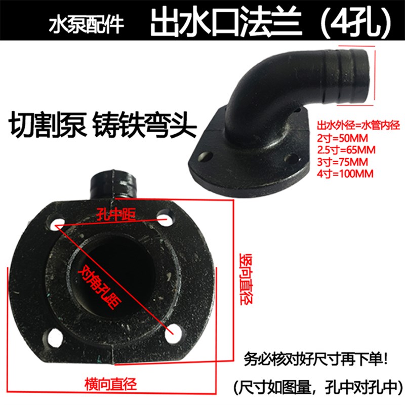 切割排污泵铸铁法兰弯头出水口2寸2.5寸3寸变径接头水泵配件