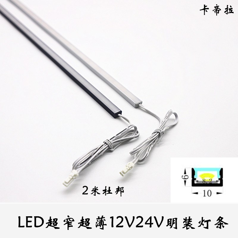LED12V 24V超薄超窄明装灯条可接感应杜邦接线橱柜灯任意裁剪高亮