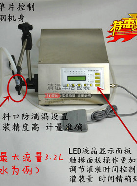 供应GFK-160型 小型数控液体灌装机 液体定量灌装机 饮料灌装机