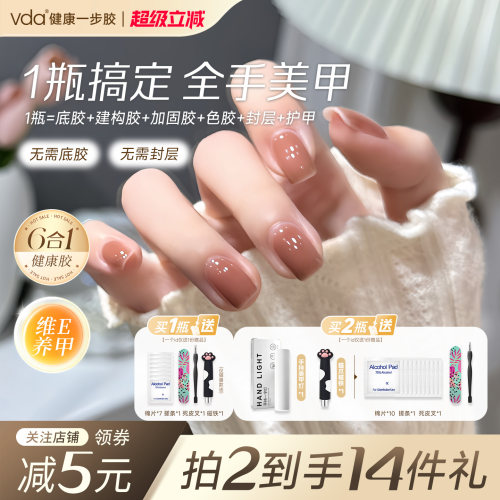 vda冰透乳栗棕美拉德裸色一步胶