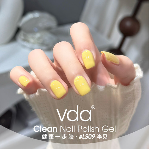 vda五合一免底封层显白甲油胶