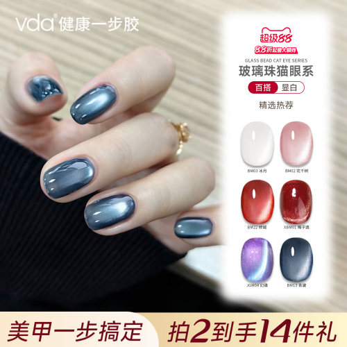 vda莓釉色玻璃珠猫眼秋冬显白