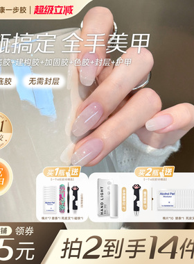 vda酸奶细闪碎钻冰透显白一步胶