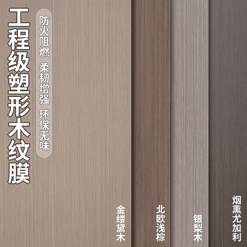 韩国仿真木纹贴纸加厚实木饰面贴皮家具翻新改色厨柜子门自粘墙纸