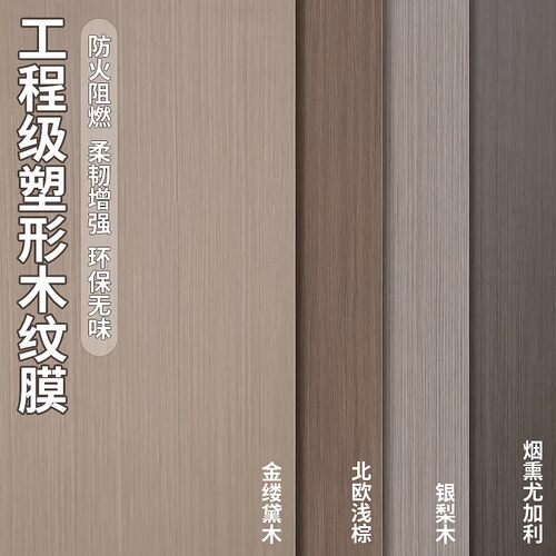 塑形拉伸一贴成型环保安全