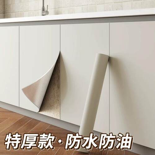 橱柜贴纸防油潮厨房子水自