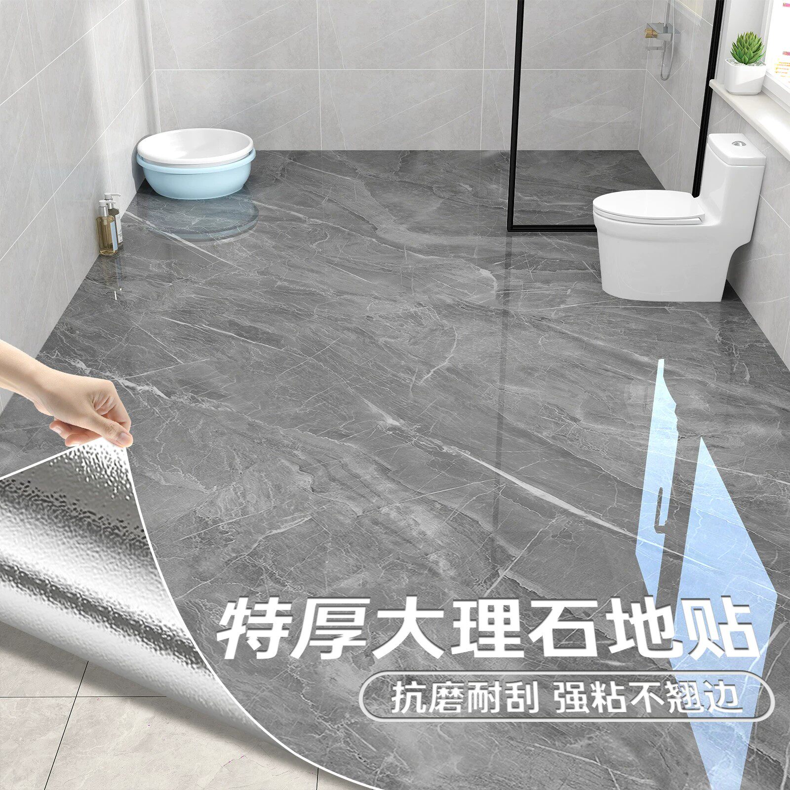卫生间防水地贴防滑耐磨浴室厕所地面自粘瓷砖翻新改造专用地板贴