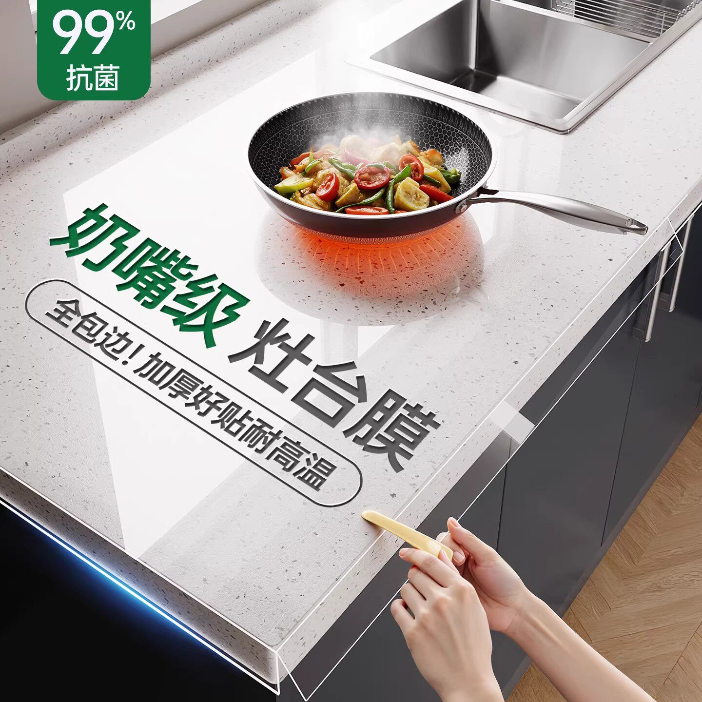 日本奶嘴级厨房台面保护膜防烫耐高温大理石灶台贴膜石英石保护膜