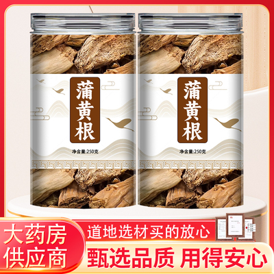 蒲黄根 蒲篛 蒲儿根 蒲笋 水烛香蒲根 蒲草根 蒲包草根 500克包邮