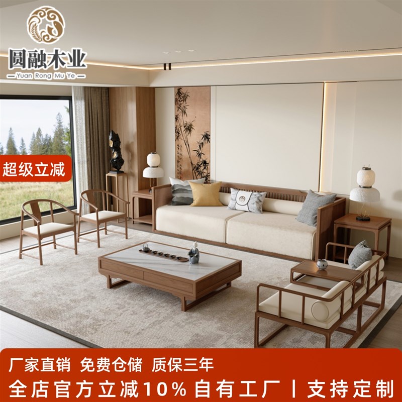 宋式美学新中式实木沙发组合现代简约禅意样板房办公室客厅家具